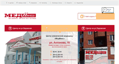 Desktop Screenshot of med-mix.ru